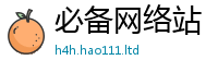 2025最新免费资料大全如...